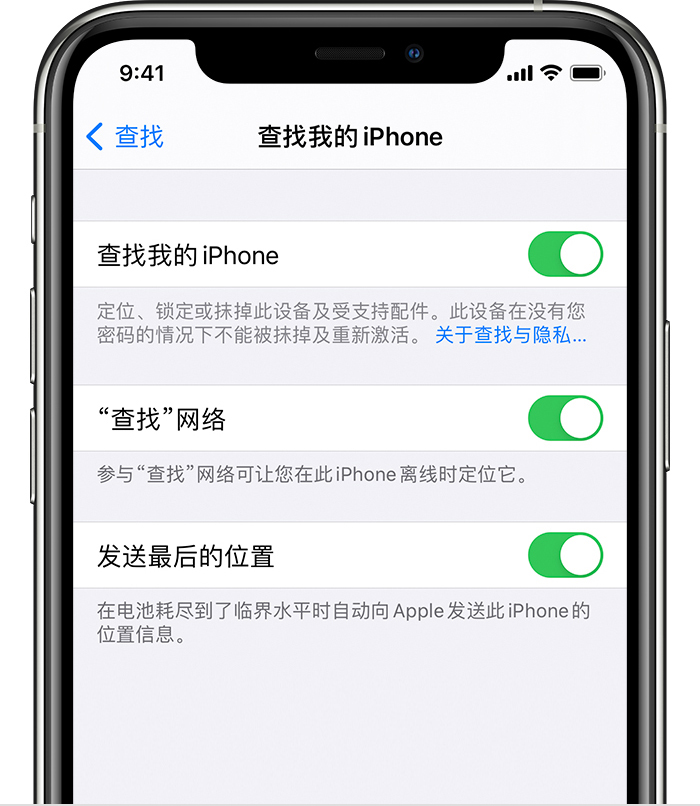 西昌镇苹果手机维修分享如何在 iPhone 上开启的「查找」功能 