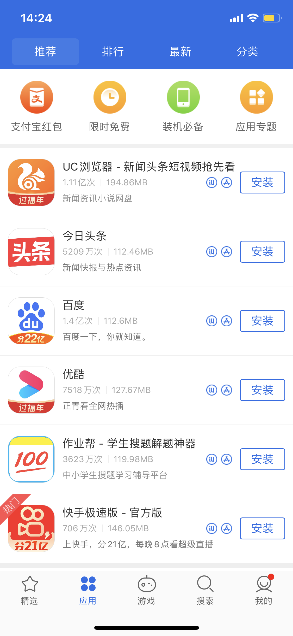 西昌镇苹果手机维修分享iPhone 12 免输入密码下载应用的三种方法 