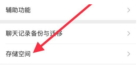 西昌镇苹果手机维修分享iPhone12清微信缓存方法 