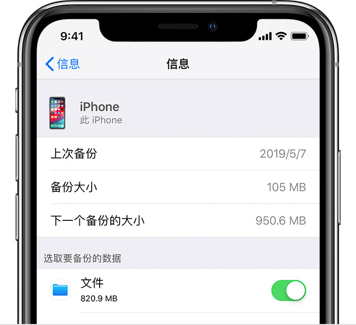 西昌镇苹果手机维修分享iPhone 显示“备份失败”应如何解决 