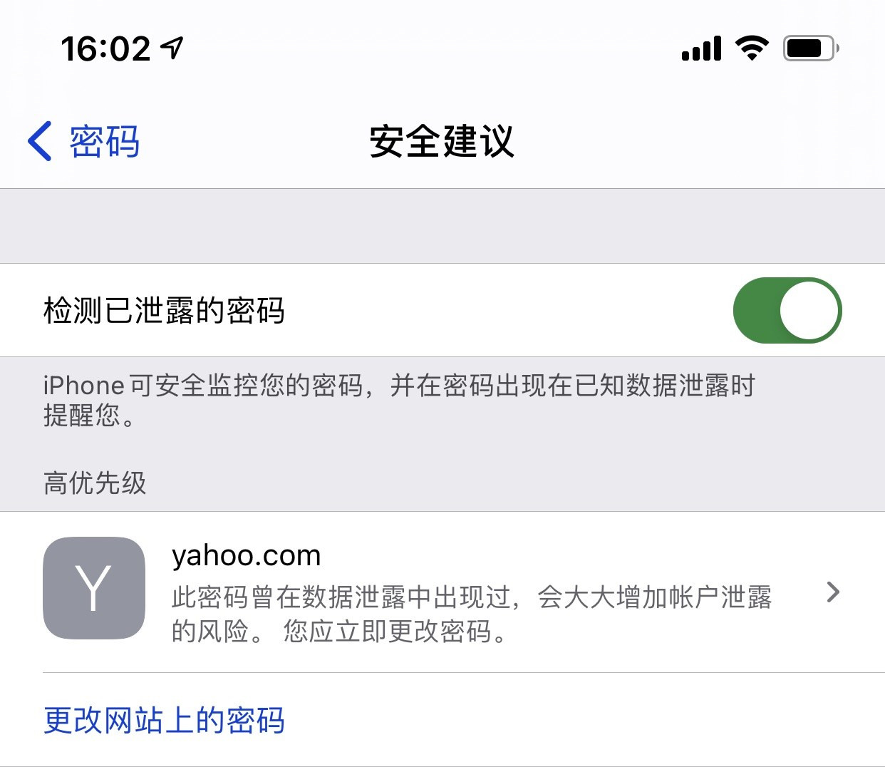 西昌镇苹果手机维修分享iCloud 钥匙串有什么用 