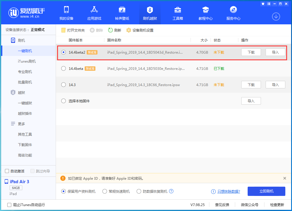 西昌镇苹果手机维修分享iOS 14.4 Beta 2更新内容及升级方法 