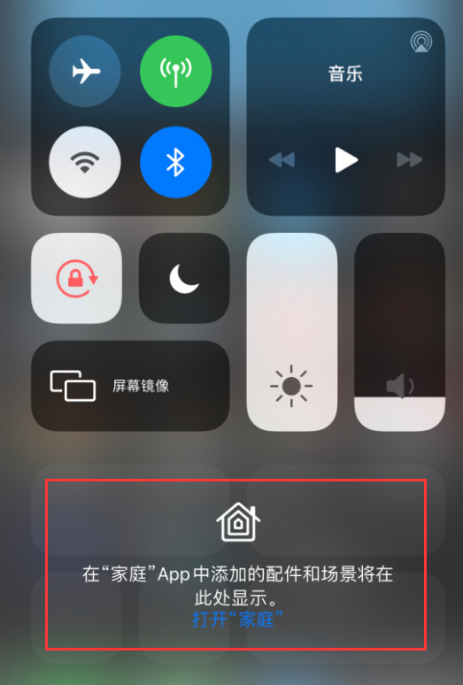 西昌镇苹果手机维修分享iOS 14 控制中心“家庭”功能如何移除 