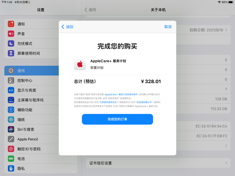 西昌镇苹果手机维修分享AppleCare+ 有哪些升级服务内容 