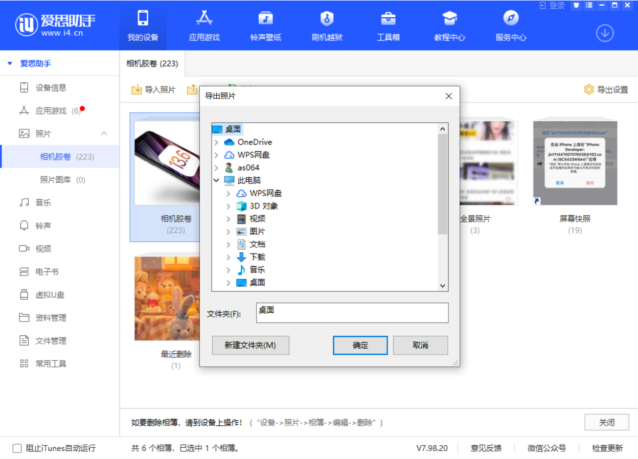 西昌镇苹果手机维修分享如何将 iPhone 12 中的照片快速备份到电脑中 