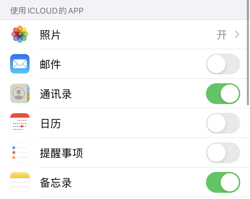 西昌镇苹果手机维修分享如何在 iPhone 12 上使用 iCloud 备份或同步数据 