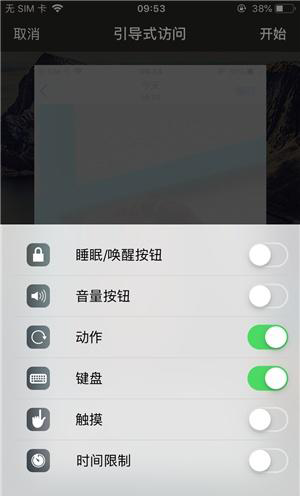 西昌镇苹果手机维修分享iOS 14中引导式访问模式有什么用 