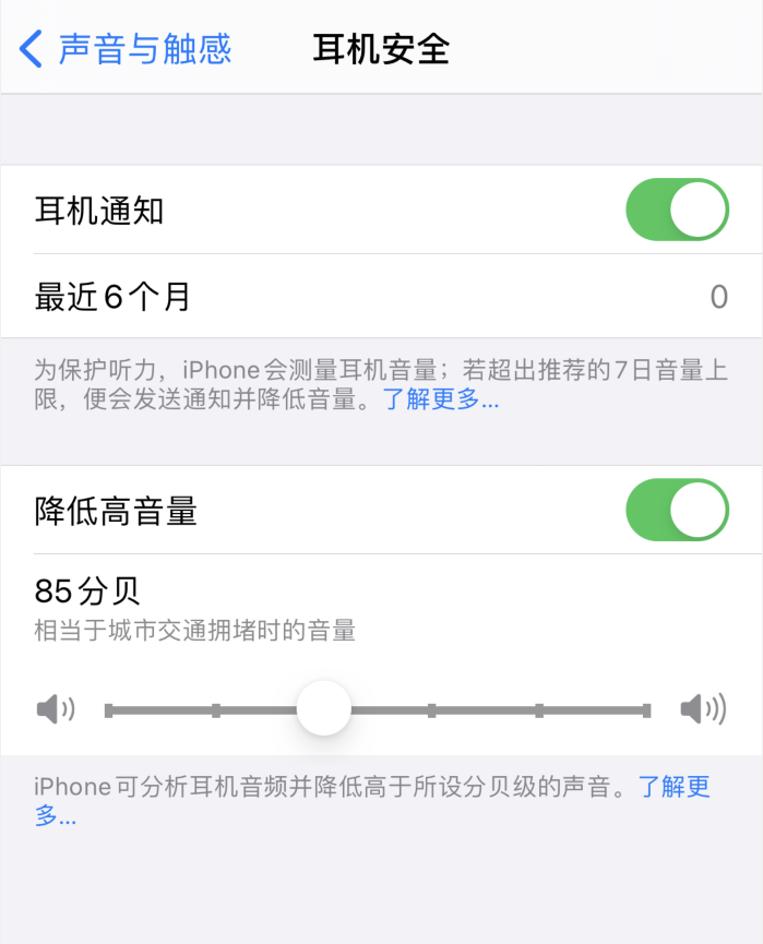西昌镇苹果手机维修分享iOS 14 新增保护听力功能 