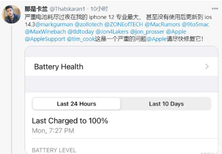 西昌镇苹果手机维修分享为什么说iOS14.3正式版不值得升级 
