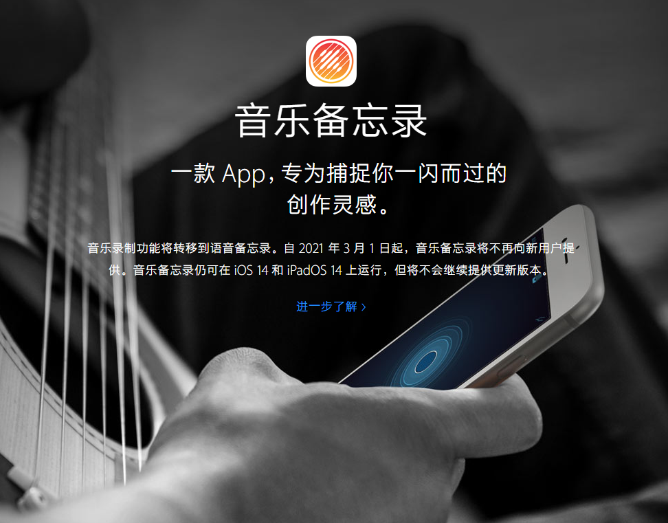 西昌镇苹果手机维修分享苹果官方“音乐备忘录”应用即将下架，如何转移录音 