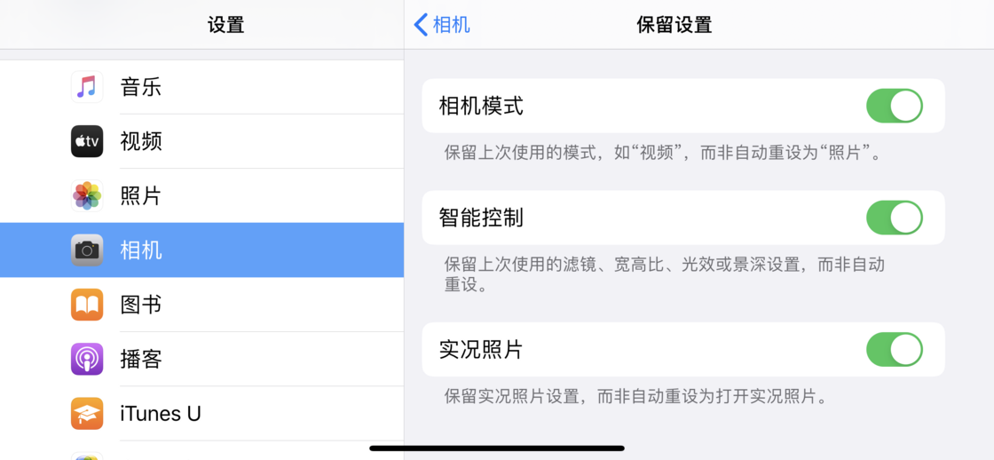 西昌镇苹果手机维修分享如何巧妙利用 iPhone 原生相机里的设置拍摄好看的照片 