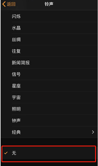 西昌镇苹果手机维修分享iPhone 12闹钟如何设置为只震动 