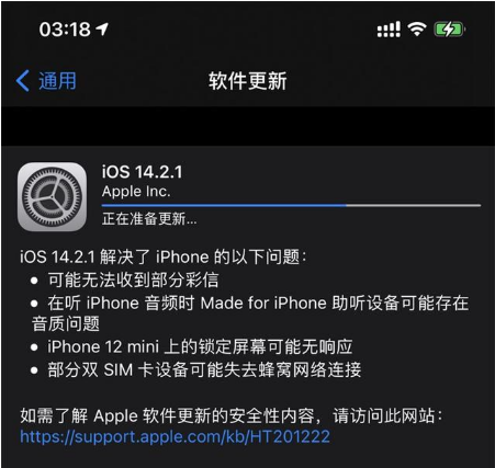 西昌镇苹果手机维修分享iOS 14.2.1正式版发布 
