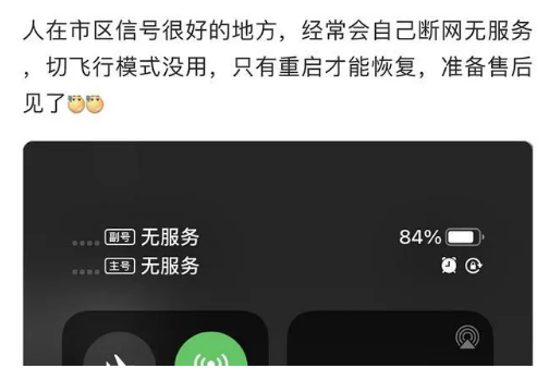 西昌镇苹果手机维修分享iPhone12经常进入无服务状态怎么办 