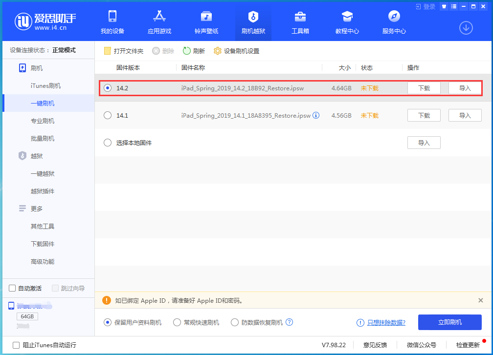 西昌镇苹果手机维修分享老机型推荐升级iOS14.2正式版吗 