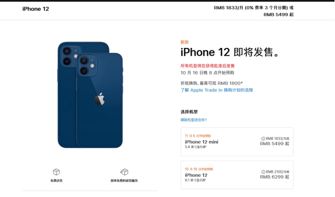 西昌镇苹果手机维修分享今年的iPhone12便宜吗 