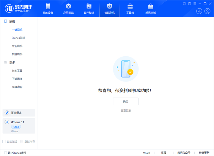 西昌镇苹果手机维修分享iOS 17.7 RC版升级_iOS 17.7 RC版一键刷机教程 