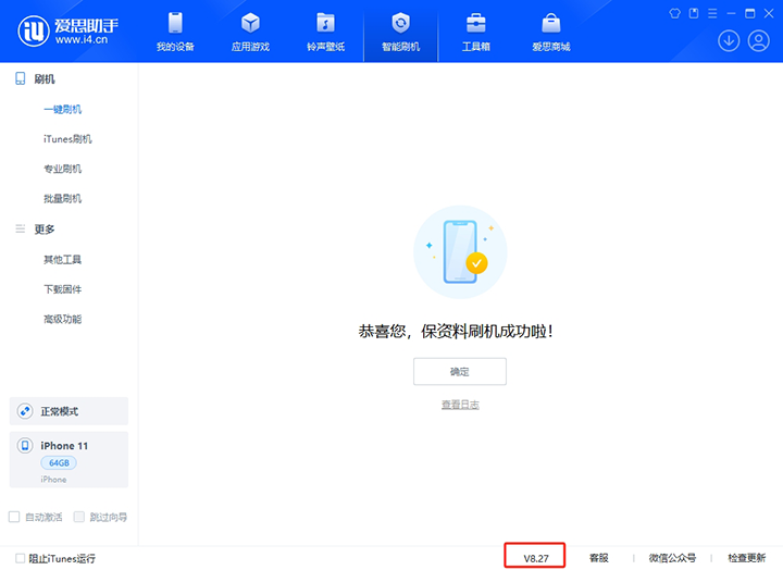西昌镇苹果手机维修分享iOS 17.6.1正式版升级_iOS 17.6.1正式版一键刷机教程 