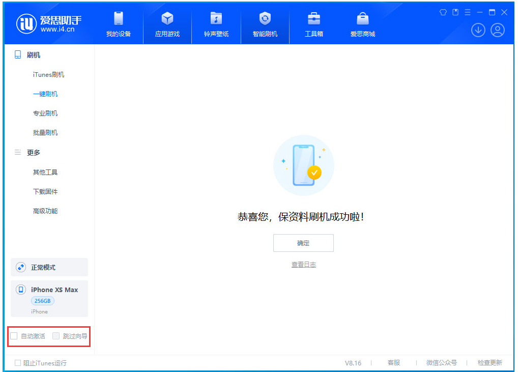 西昌镇苹果手机维修分享iOS 17.5 RC版升级_iOS 17.5 RC版一键刷机教程 