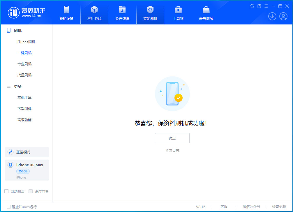 西昌镇苹果手机维修分享iOS 17.5测试版升级_iOS 17.5测试版一键刷机教程 