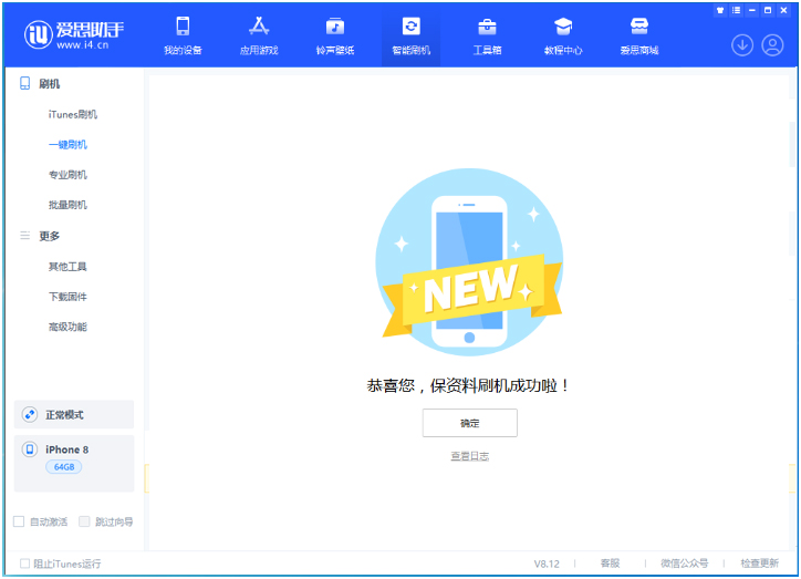 西昌镇苹果手机维修分享iOS 16.7.3RC版升级_iOS 16.7.3 RC版一键刷机教程 