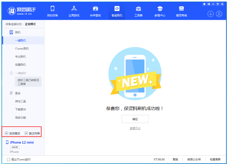 西昌镇苹果手机维修分享iOS 17.2 RC版升级_iOS 17.2 RC版一键刷机教程 