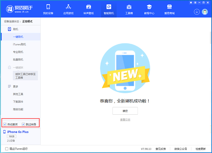西昌镇苹果手机维修分享iOS 15.7.8 正式版升级_iOS 15.7.8 正式版一键刷机教程 