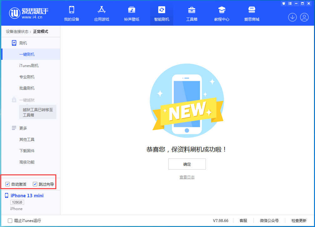 西昌镇苹果手机维修分享iOS 16 正式版升级_iOS iOS 16 正式版一键刷机教程 