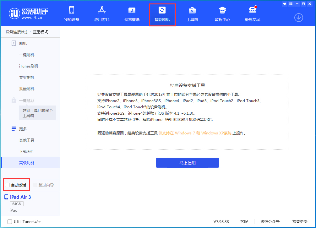 西昌镇苹果手机维修分享iOS 15.2 测试版升级_iOS 15.2 测试版一键刷机教程 