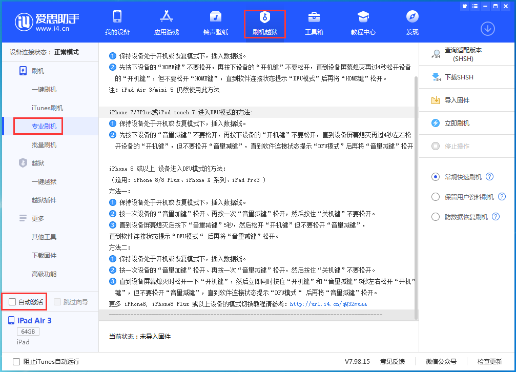 西昌镇苹果手机维修分享iOS 14.4 RC版_iOS 14.4 RC版一键刷机教程 