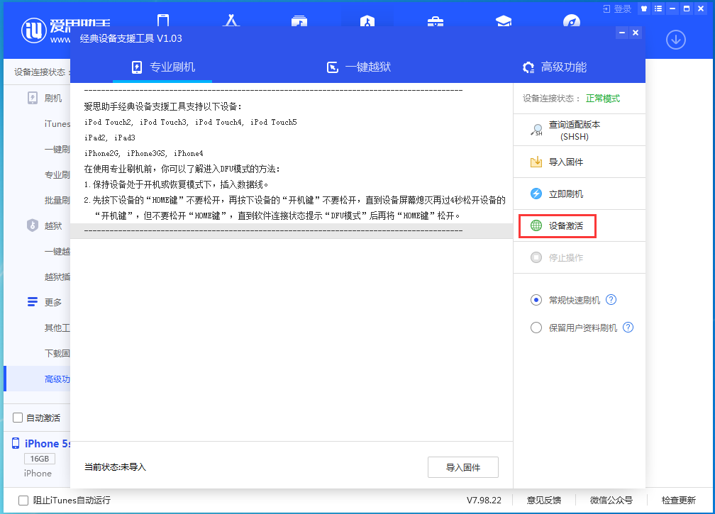 西昌镇苹果手机维修分享iOS 12.4.9正式版_iOS 12.4.9 正式版一键刷机教程 