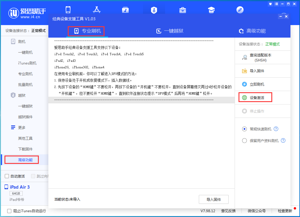 西昌镇苹果手机维修分享iOS 14.2正式版_iOS 14.2正式版一键刷机教程 