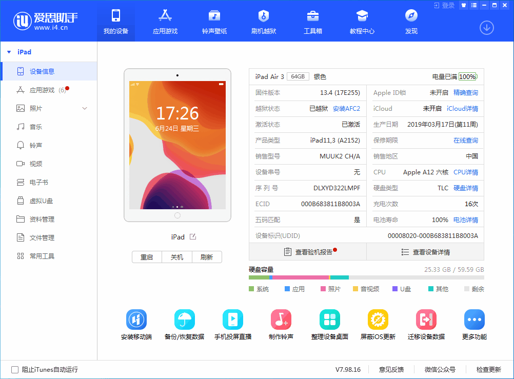 西昌镇苹果手机维修分享iOS 14 测试版_iOS 14 测试版一键刷机教程 